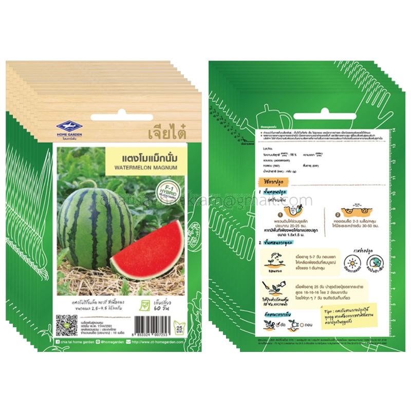 เมล็ดแตงโมไร้เมล็ด แม็กนั่ม-เจียไต๋ (10ซอง)