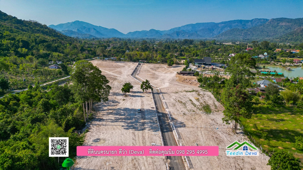 ที่ดินนครนายก แบ่งขายแปลงเล็ก ขนาด 210-803 ตร.ว. ใกล้แหล่งท่องเที่ยวจุดชมวิว