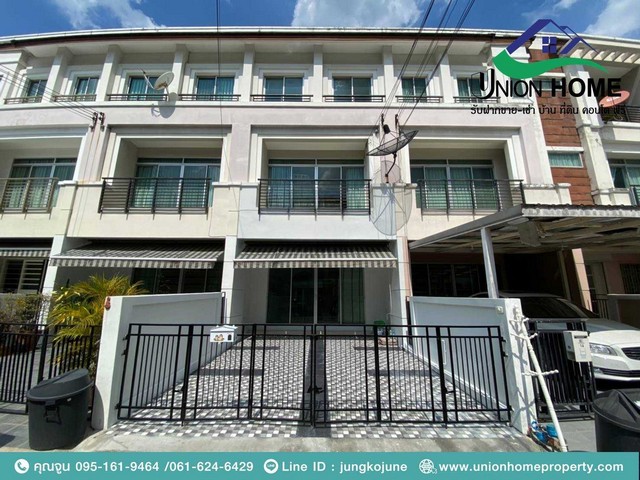 ขายพร้อมผู้เช่า ทาวน์โฮม 3 ชั้น หมู่บ้านกลางเมือง เออร์บาเนี่ยน พระราม 9 วงแหวน (N.1184)