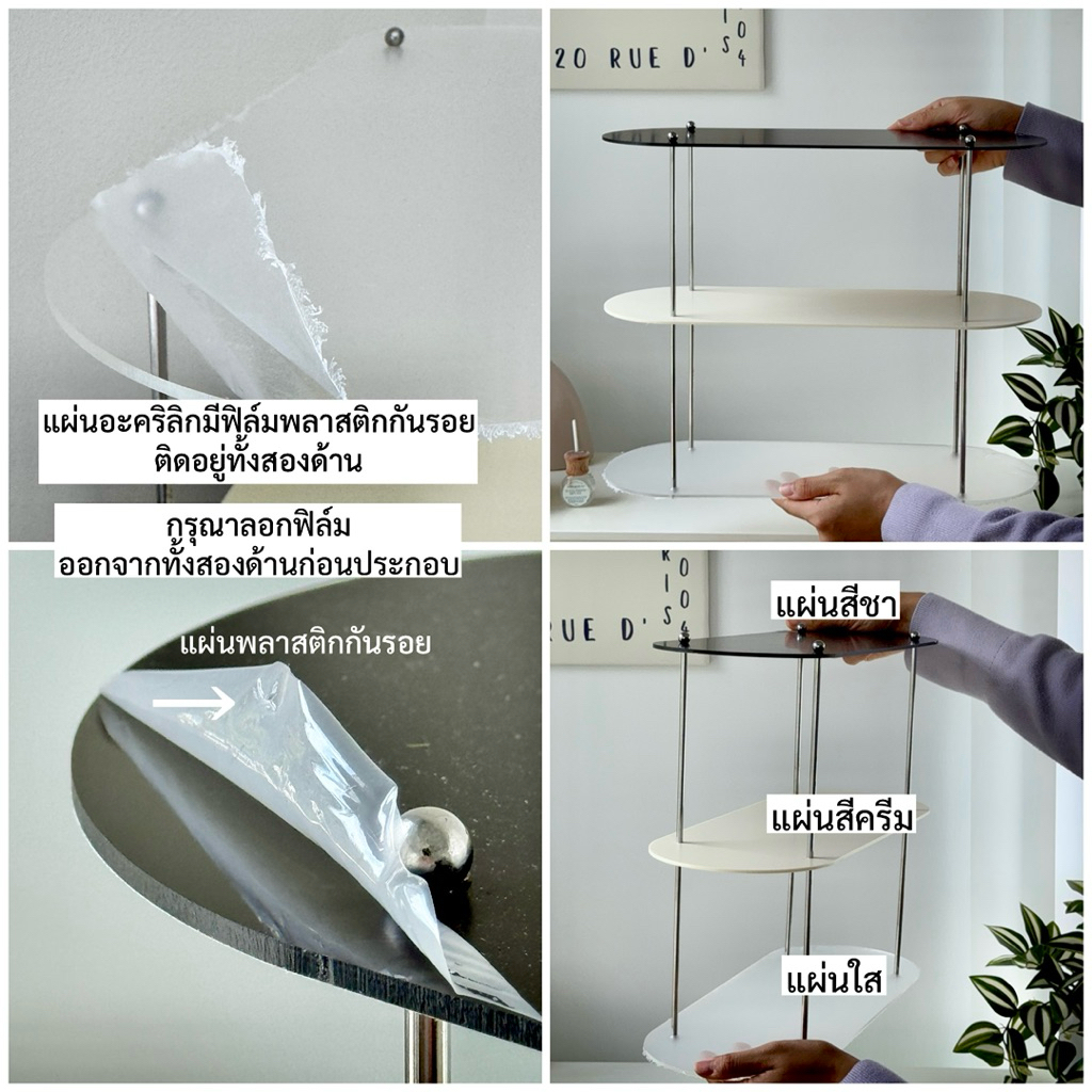 [พร้อมส่ง] Jnihouse : ชั้นวางของอเนกประสงค์ ชั้นวางของอะครีลิค