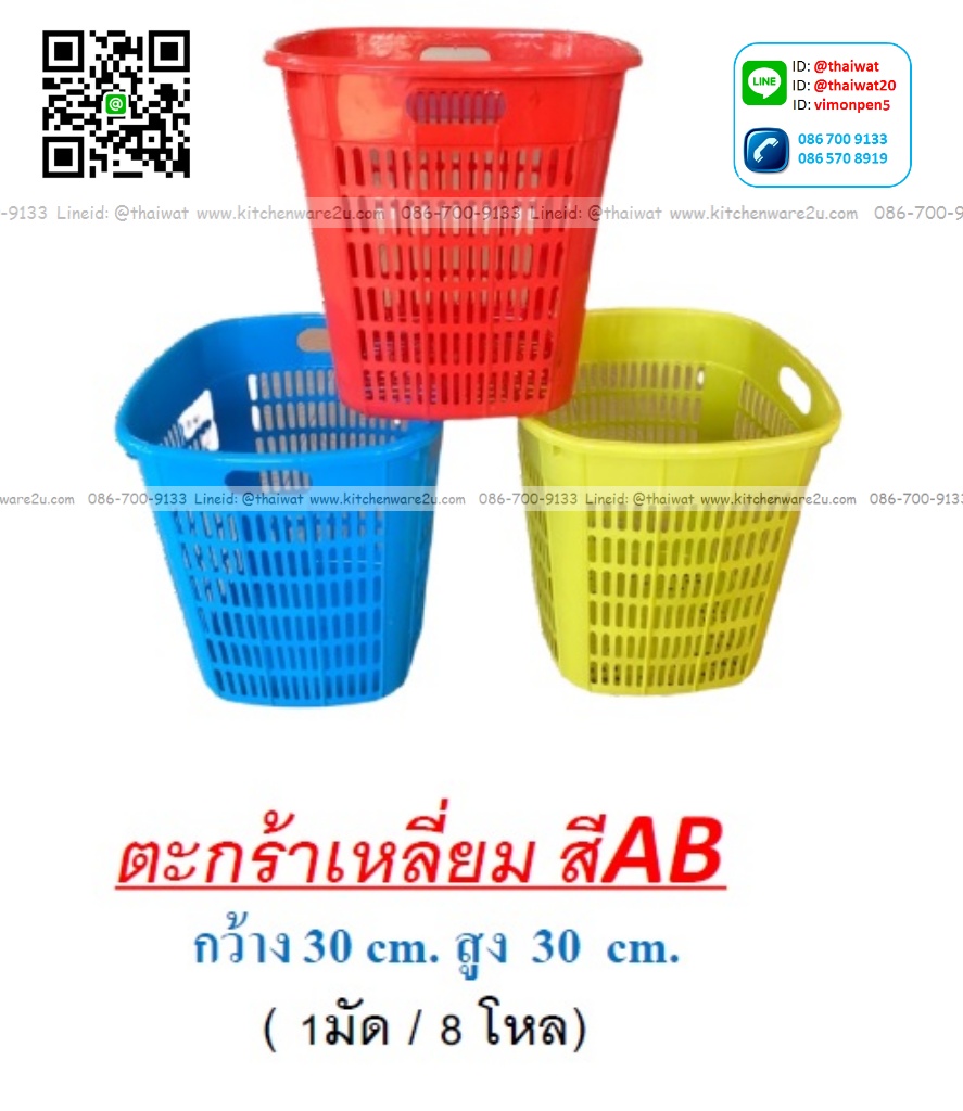 P02959 ตะกร้าเหลี่ยมเอนกประสงค์ (30*30*30 cm) สีหวาน No.9023 ราคาขายส่งต่อ 1 โหล: 12 ใบ