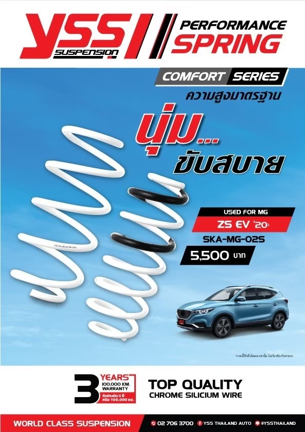 YSS Spring Comfort MG ZS EV 2020
