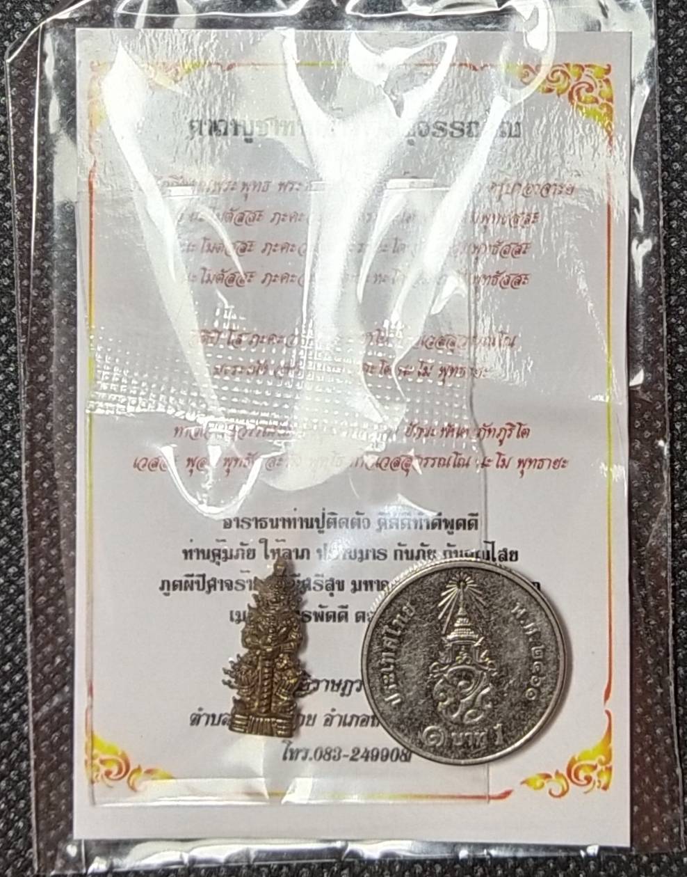 ท้าวเวสสุวรรณโณ วัดบ้านฟ่อน อ.หางดง จ.เชียงใหม่ (หลวงปู่ครูบาดวงดี วัดบ้านฟ่อน) (พระอริยะเจ้า ผู้มีพลังจิตที่เย็นที่สุดในล้านนา)