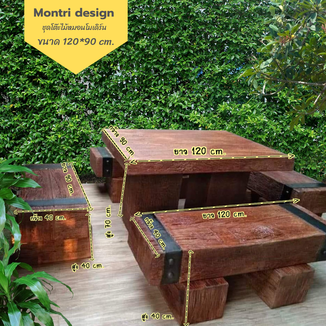 ชุดโต๊ะสนามปุนลายไม้ โต๊ะไม้หมอนโมเดิร์น รุ่น FF01 ขนาด 120*90 cm.