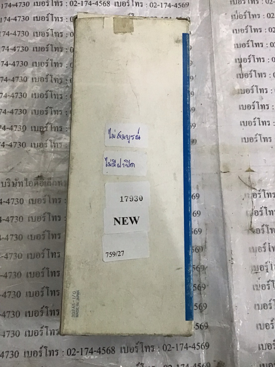 PLC " OMRON " MODEL : C500-OC223