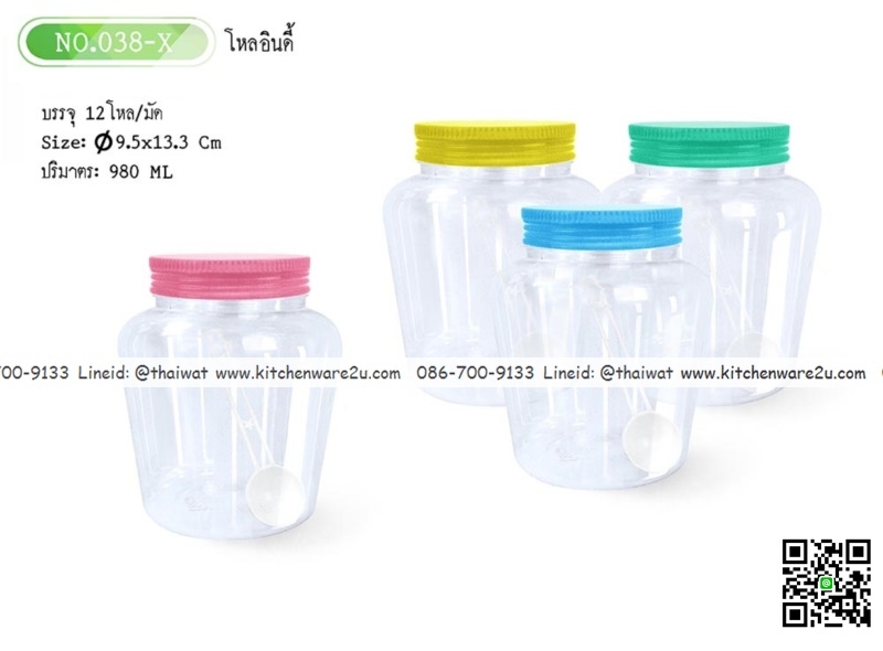 P11099 ขวดโหลอินดี้ 950 มิล (กว้าง 9.5 x ยาว 9.5 x สูง13 ซม) No.038 (ราคาส่งต่อ 12 โหล:144 ใบ :110 บ/โหล)