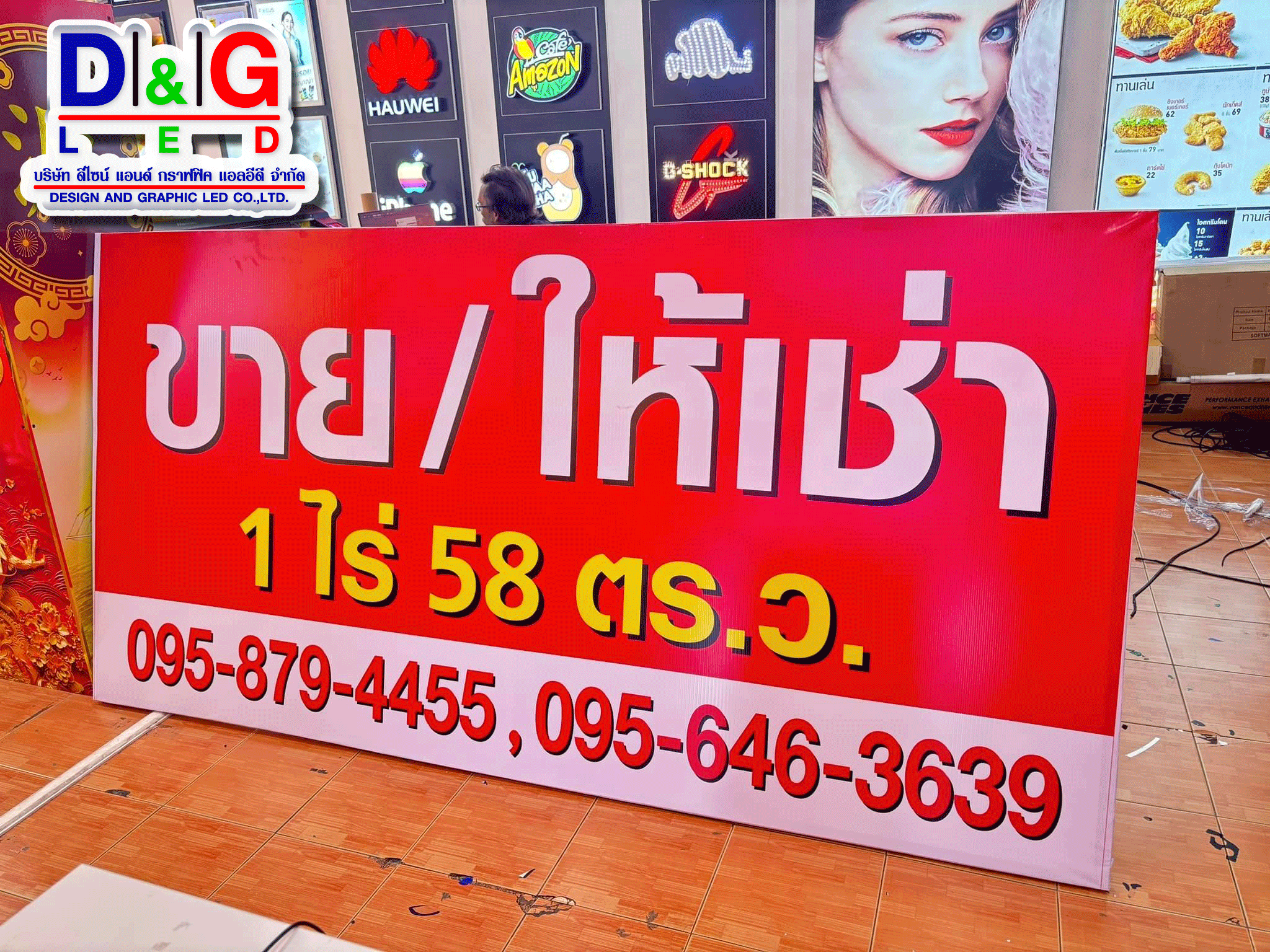 ไวนิลขึงโครงไม้