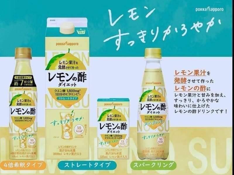 Pokka sapporo lemon vinegar diet staight 1L