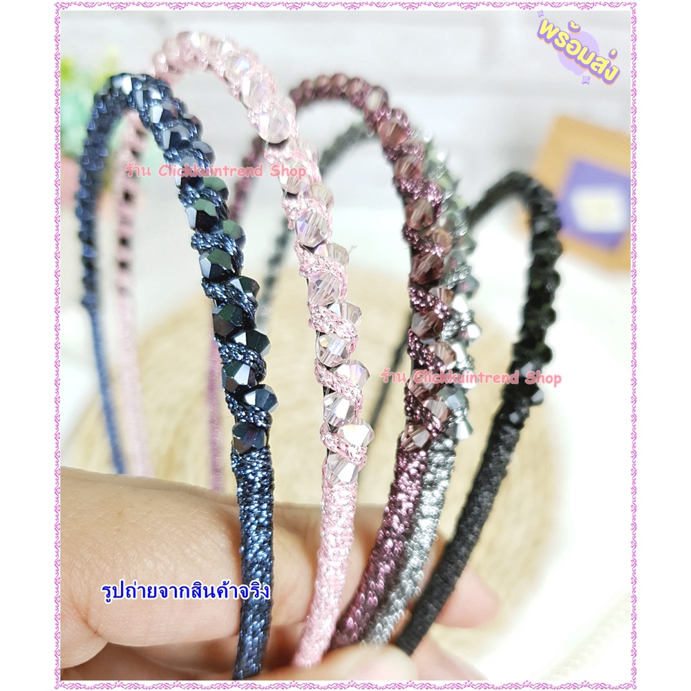 ที่คาดผม พันริบบิ้นเลื่อม ร้อยคริสตัล งานสวยมาก