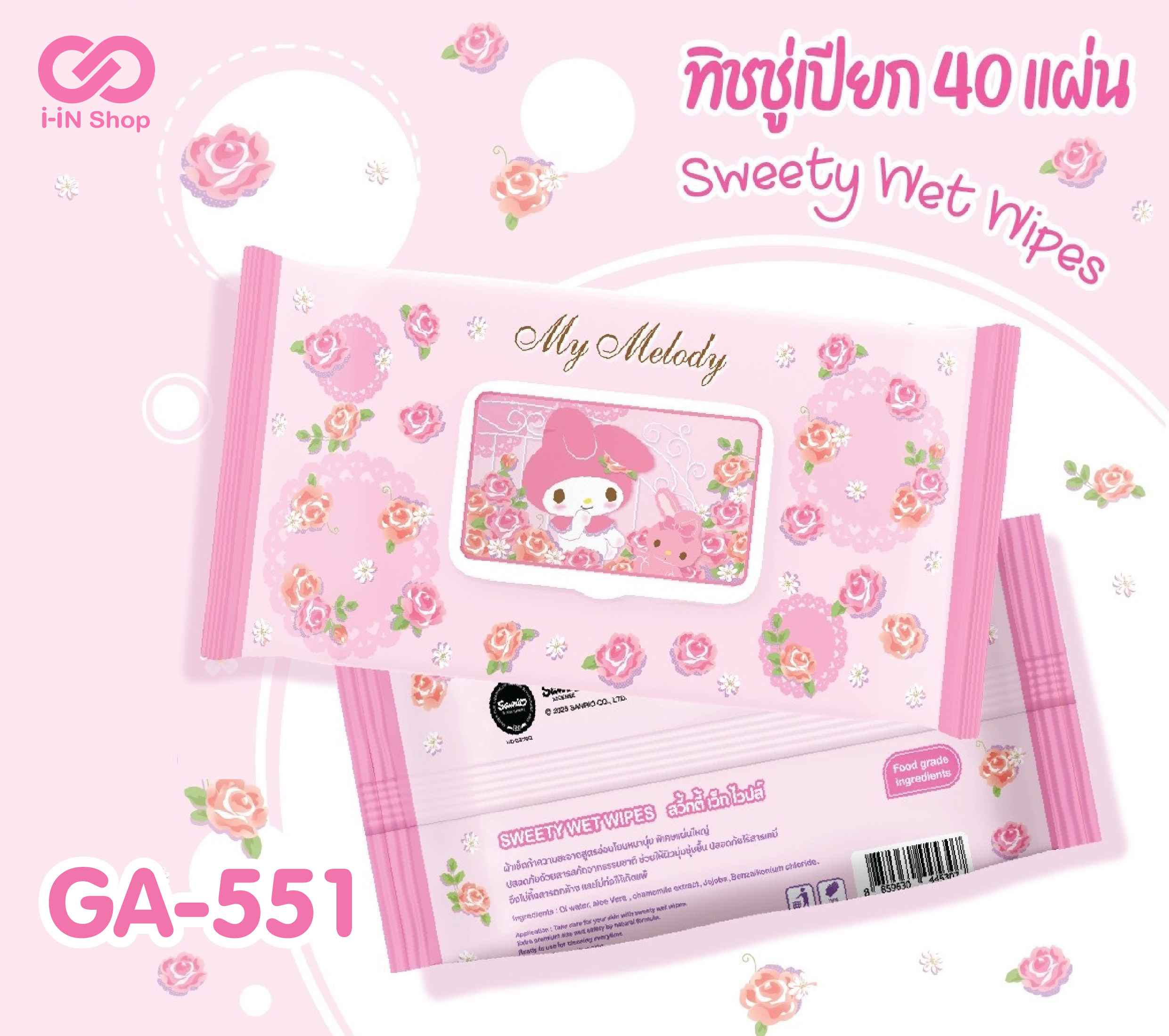 ทิชชู่เปียก 40แผ่น My Melody ลายกุหลาบ GA-551 หิ้วละ 100 บาท / 5 ชิ้น (ชิ้นละ 20บาท)