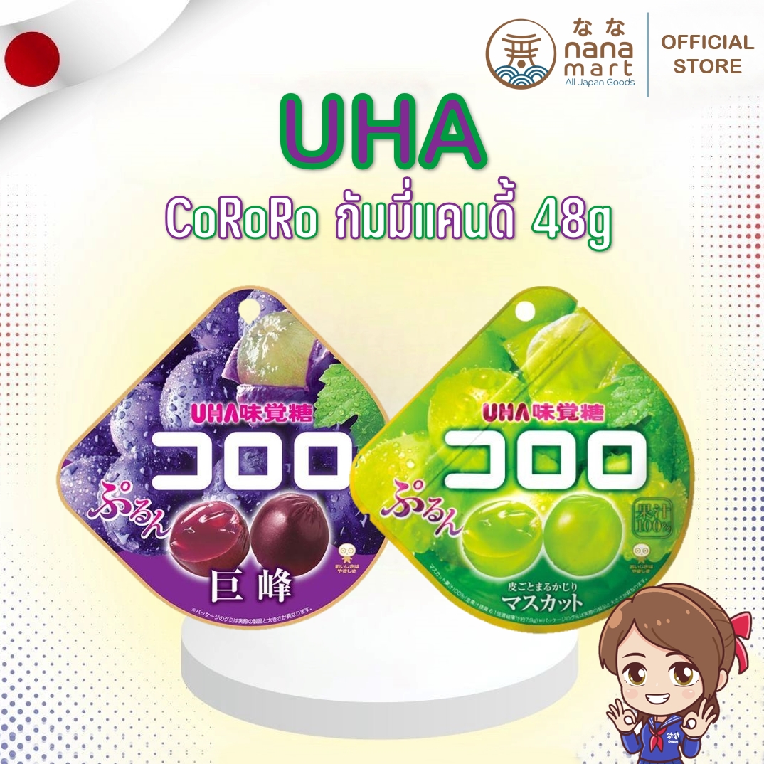 เยลลี่ญี่ปุ่น UHA Cororo โคโรโระ เยลลี่ผลไม้แท้ 48g