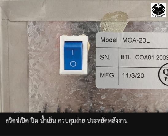 ตู้ทำน้ำเย็น 2 ก๊อก มีระบบกรองน้ำในตัว