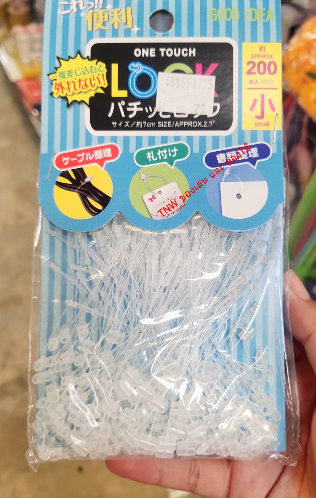 สายคล้องป้ายราคา หนวดกุ้ง สายพลาสติก ใช้สำหรับคล้องป้าย ยาว 11.5 ซม. 1 แพ็คได้ 200 เส้น