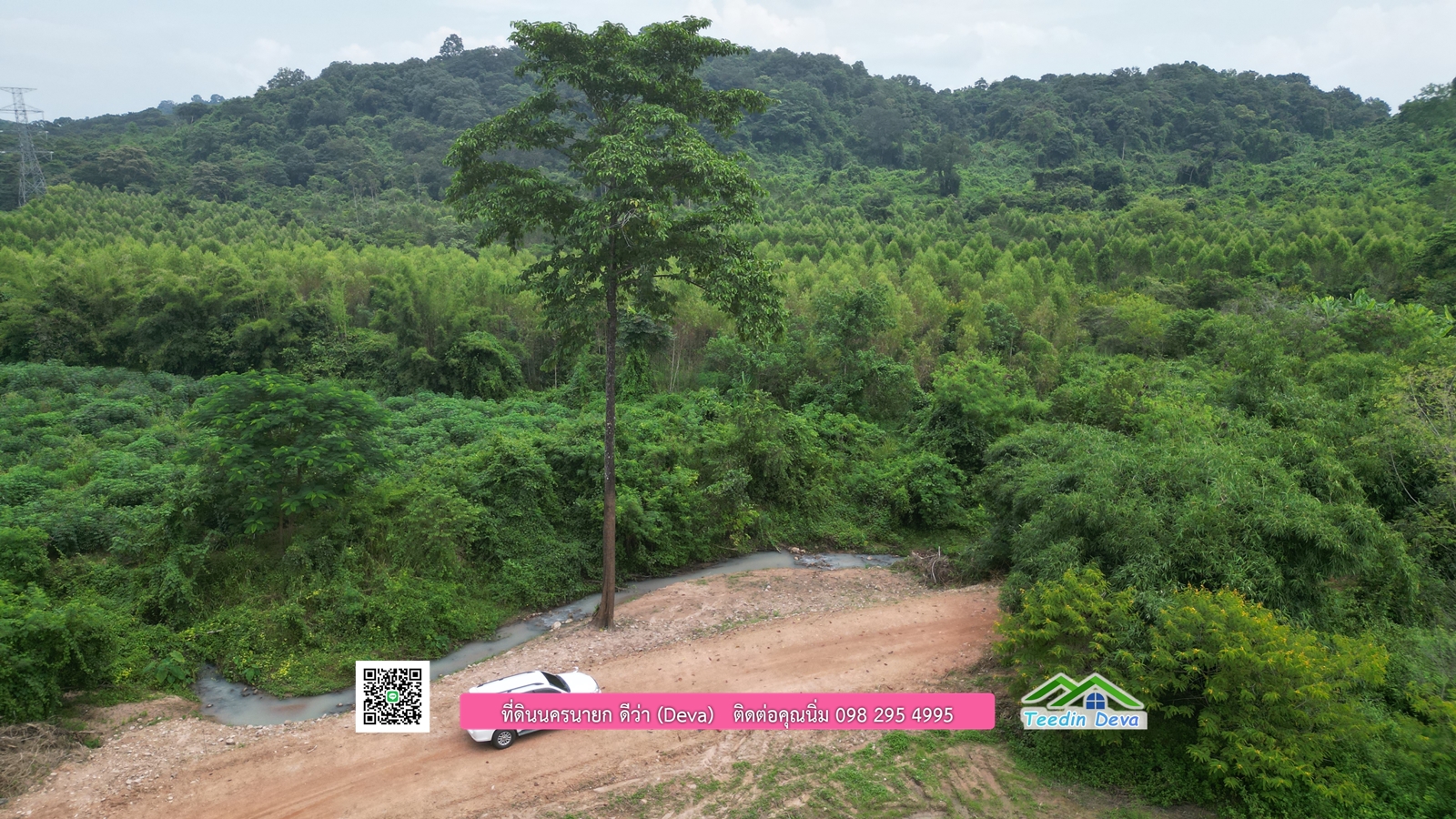 🌳 ขายที่ดินนครนายก 1 ไร่ 80 ตรว อยู่ด้านในหุบเขา มีวิวภูเขาสวยๆ ด้านหน้าเป็นลำธารเล็กๆ ต.เขาเพิ่ม อ.บ้านนา จ.นครนายก โฉนดครุฑแดง