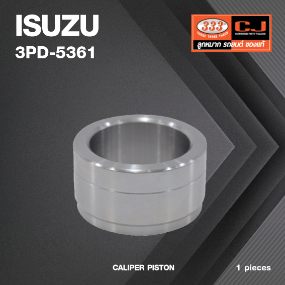 ลูกสูบดิสเบรค ISUZU D-MAX / อีซูซุ / 3PD-5361 / ขนาด วงนอก 56.05 / สูง 30.60 (จำนวน 1 ชิ้น) (CALIPER PISTON)