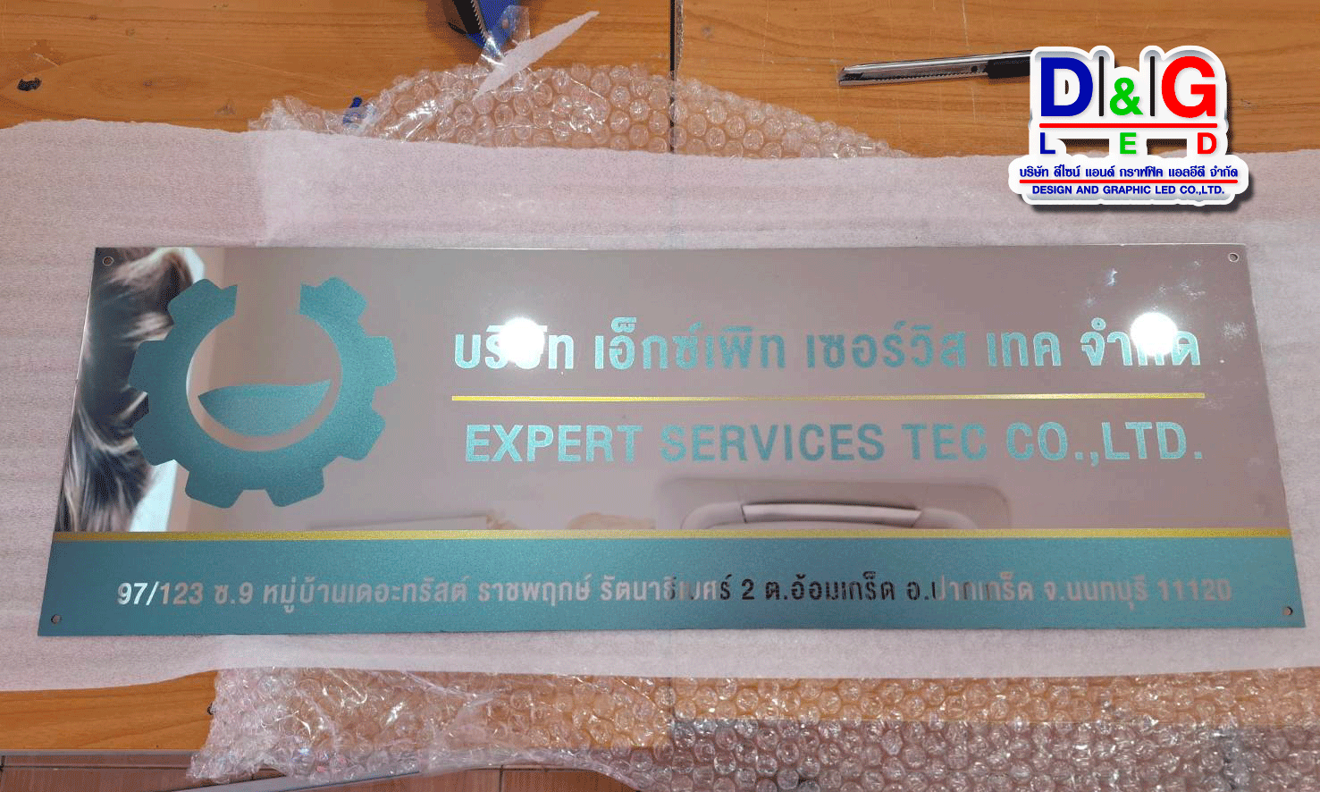 ป้ายบริษัท