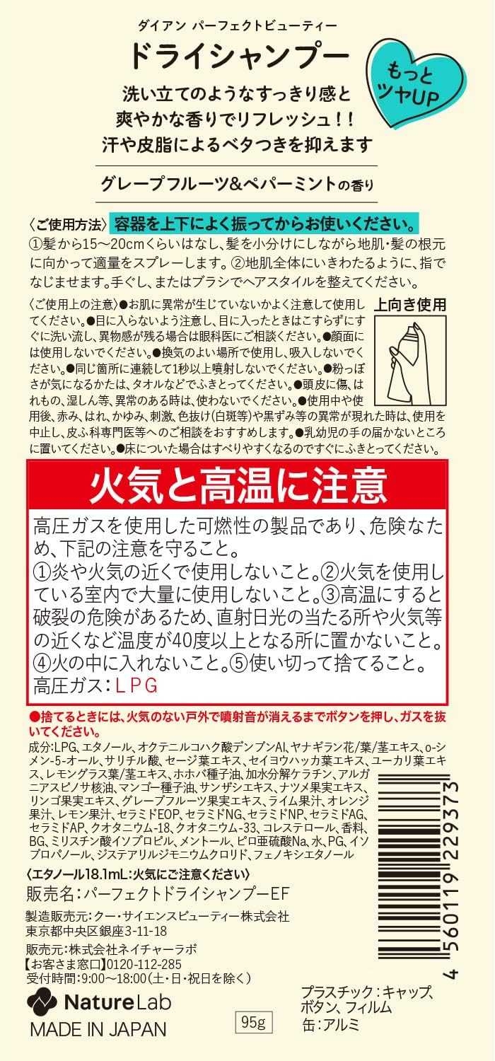 ดรายแชมพู สเปรย์สำหรับสะอาดผม DIANE DRY SHAMPOO FOR HAIR AND SCALP 40g/95g สระผมได้โดยไม่ต้องใช้น้ำ