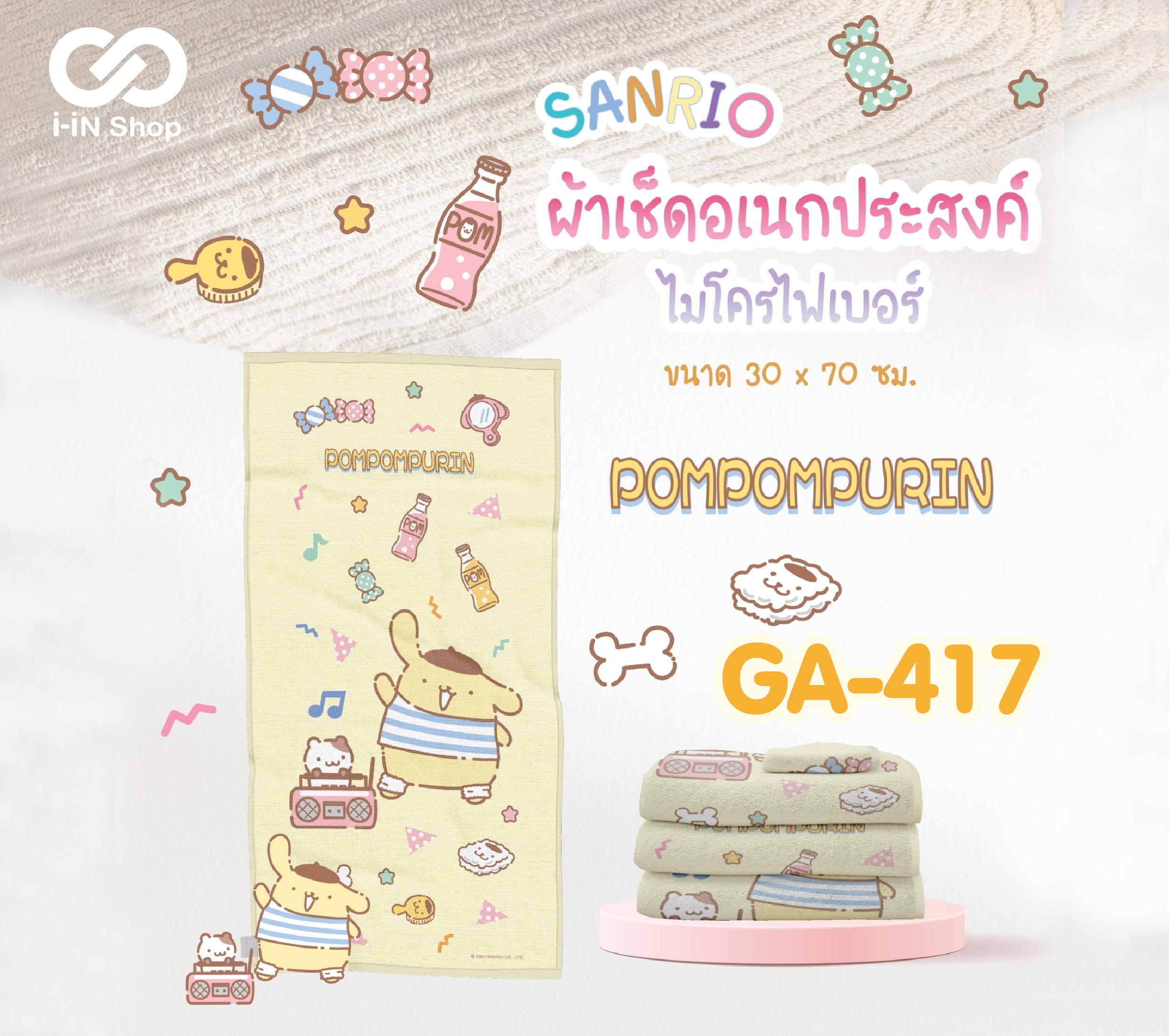 ผ้าอเนกประสงค์ 30x70cm. POM ลายวิทยุ GA-417 โหลละ 480 บาท/12 ชิ้น (ชิ้นละ40บาท)