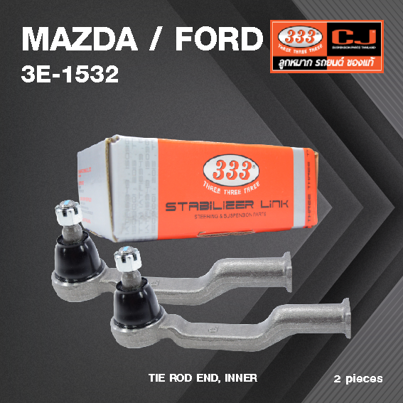 (2ตัว) ลูกหมาก คันชัก ใน MAZDA / FORD THUNDER, B2500, RANGER 2WD / 4WD มาสด้า ฟอร์ด ทันเดอร์ ไฟเตอร์ เรนเจอร์ / 3E-1532 / ยี่ห้อ 333 (1คู่ 2 ตัว) TIE ROD END, INNER (ซ้าย / ขวา)