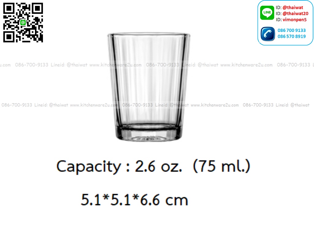 P11705 แก้วช็อท 2.6 Oz. (75 มิล) (5.1*5.1*6.6 cm) No.404503 ราคาส่งต่อ 1 ลัง : 144 ใบ : 1200 บต่อลัง