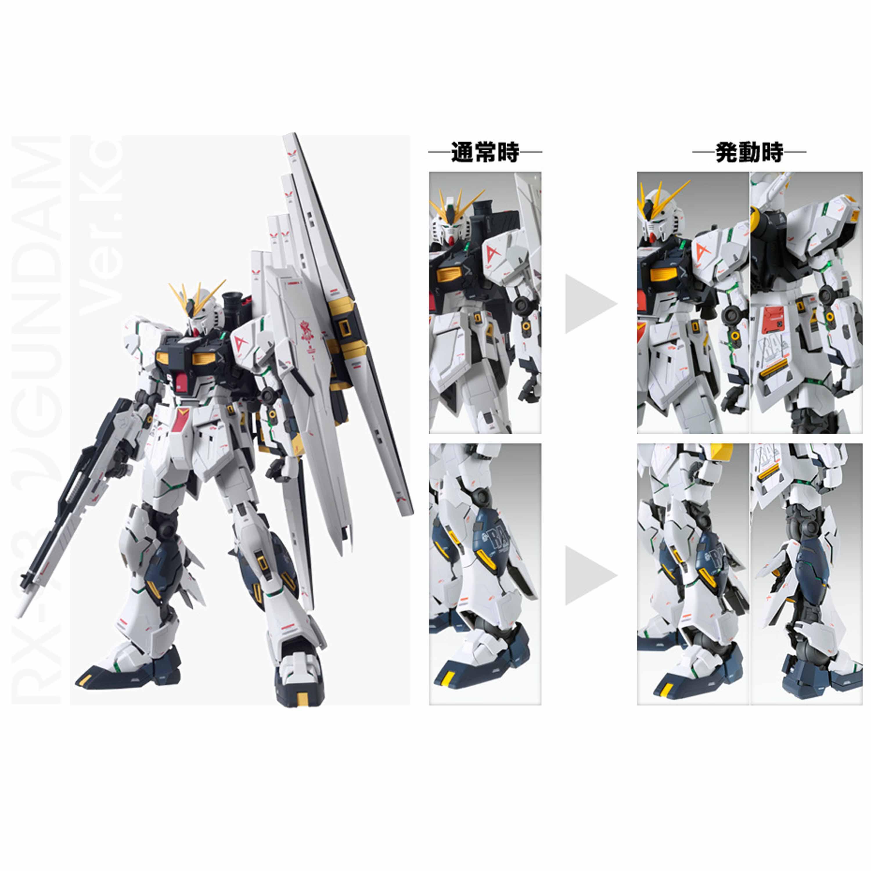 (MG) 1/100 NU GUNDAM [VER.KA]