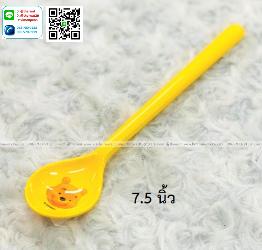 P09110 ช้อนด้าม ยาว 7.5 นิ้ว ลายหมีพูห์ เมลามีนและลิขสิทธิ์แท้ Flowerware เครือซูปเปอร์แวร์ No.SP59 (ราคาขายส่งต่อ 12 อัน: เฉลี่ย 25 บต่ออัน)
