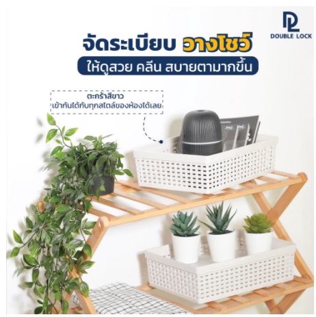 P10399 ตะกร้าเอนกประสงค์ ลายหวาย (26*18.8*8 cm) เกรดเอ No.3123 ราคาขายส่งต่อ 1 โหล: 55 บต่อใบ