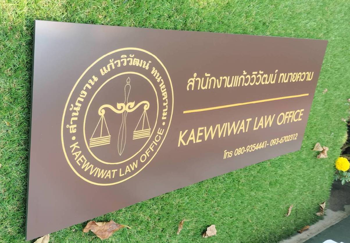 ป้ายอลูมิเนียมคอมโพสิตสีน้ำตาล สกรีนUV ตามแบบ ขนาดป้าย 80x30cm.