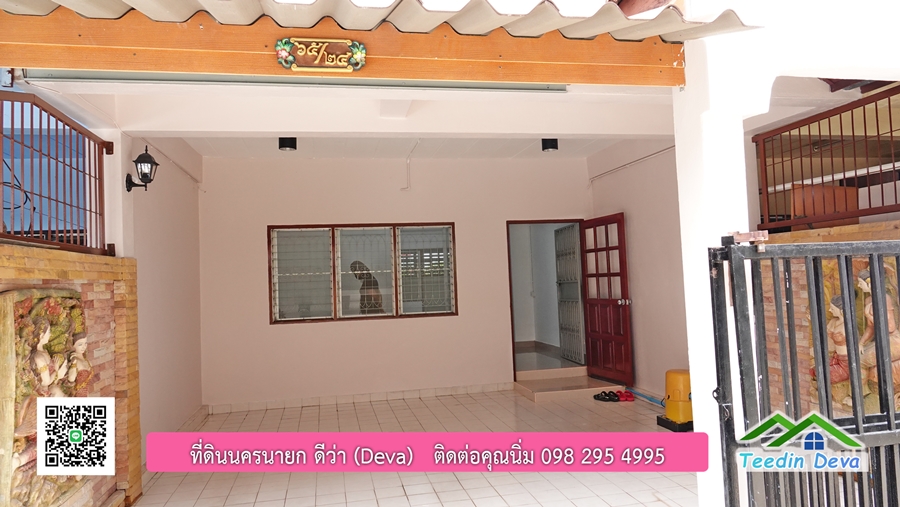 ที่ดินนครนายก บ้านทาวน์โฮม 2 ชั้น พื้นที่ 17 ตรว. รีโนเวทใหม่ อยู่ใกล้ศาลากลาง อ.เมือง จ.นครนายก