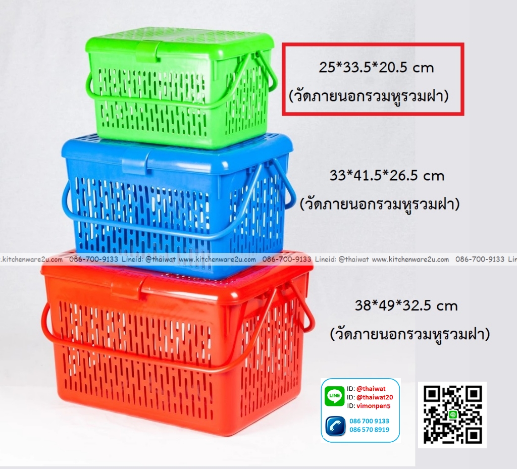 P10742 ตะกร้าหูหิ้ว มีฝาปิด (25x33.5x20.5 ซม.) เกรดเอ No.331 ขายยกลัง 24 ใบ (ราคาส่งต่อ 24 ใบ :เฉลี่ย 60 บต่อใบ)
