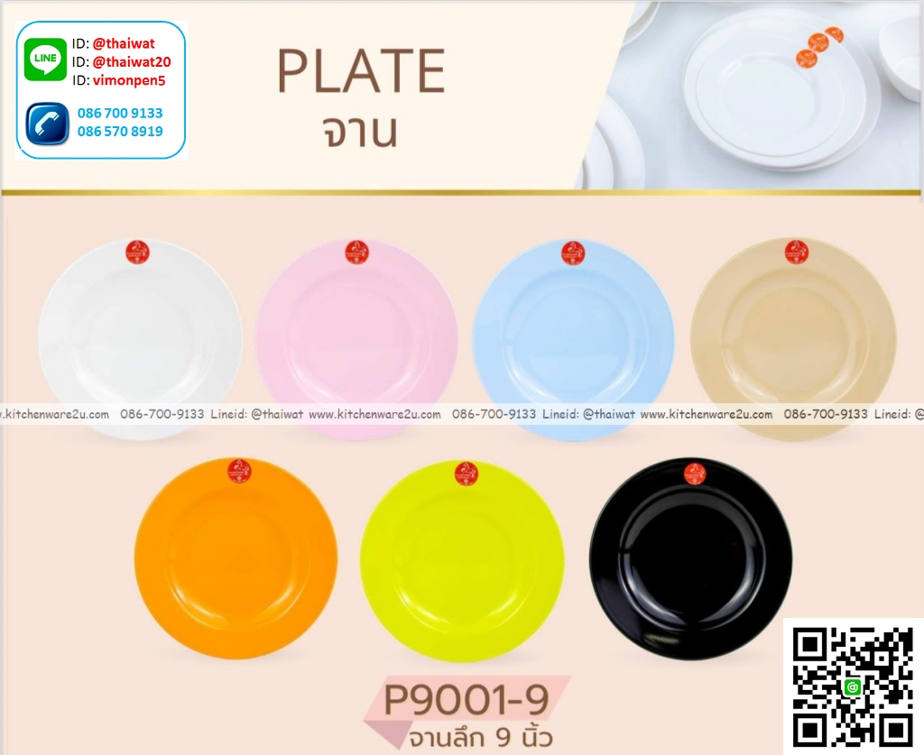 P13651 จานกลม 9 นิ้ว ทรงลึก เมลามีนแท้ Golden Horse รุ่นประหยัด No.P9001-9 (ราคาขายส่งต่อ 1 ลัง: 12 โหล: 144 ใบ:เฉลี่ย 22.5 บต่อใบ)