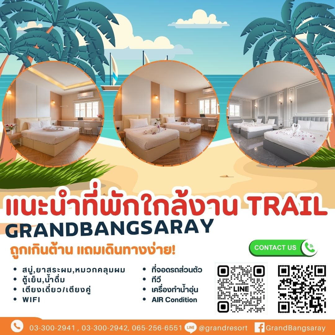 ห้องพักพัทยาราคาถูก ที่พักพัทยาราคาถูก