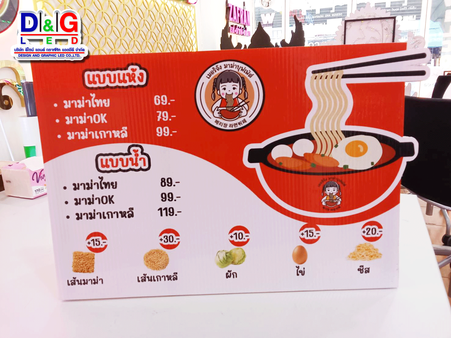 ป้ายสติกเกอร์ติดฟิวเจอร์บอร์ด