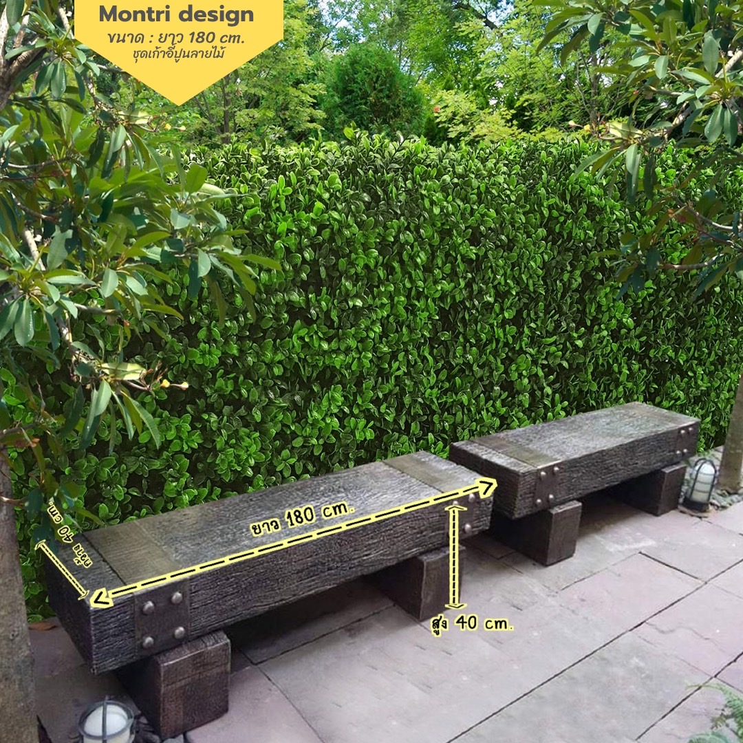 เก้าอี้สนาม ม้านั่งสนามในสวน เก้าอี้แต่งสวน รุ่น เนเจอร์05 ยาว 180 cm.