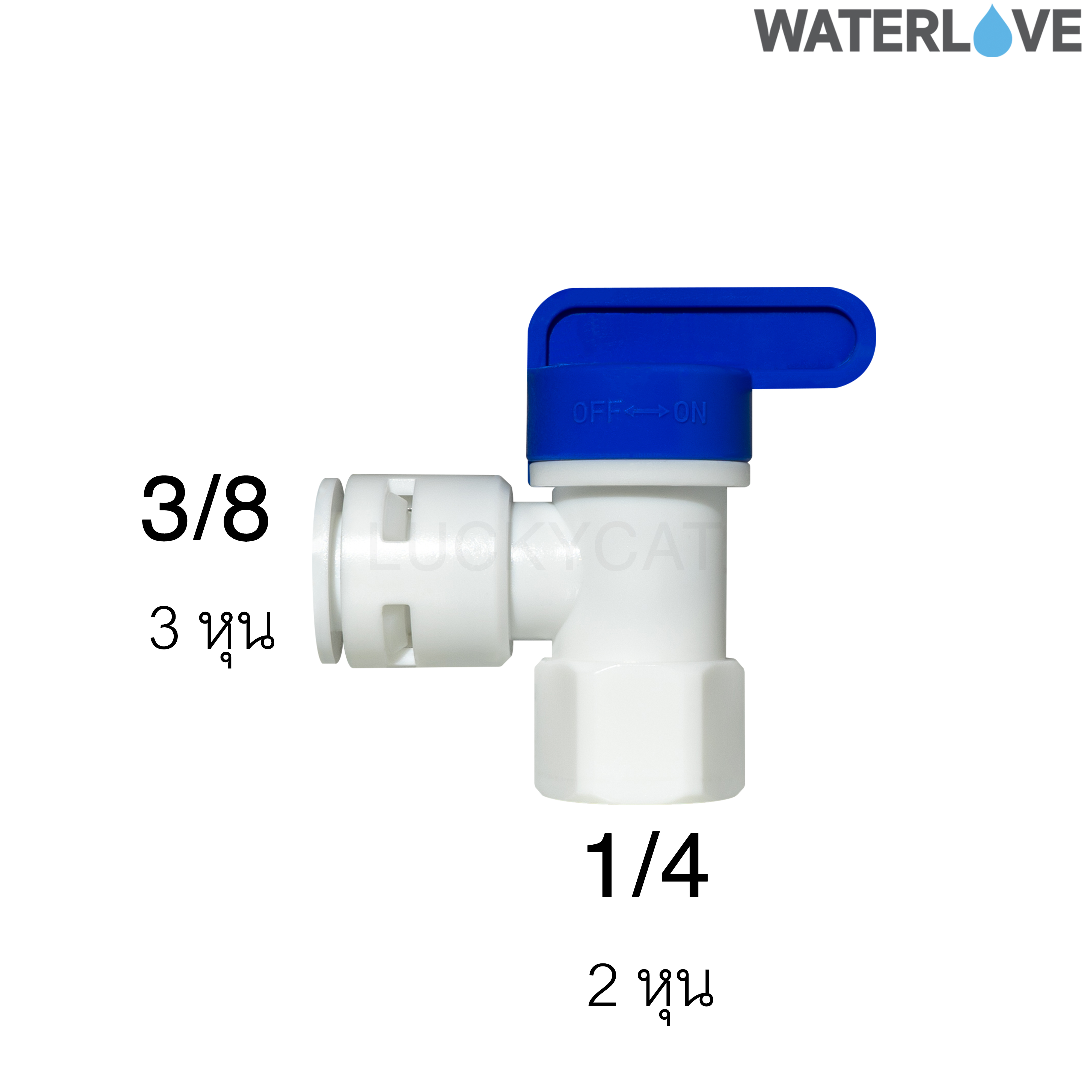 บอลวาล์วมุมฉาก สวมเร็ว เกลียวใน