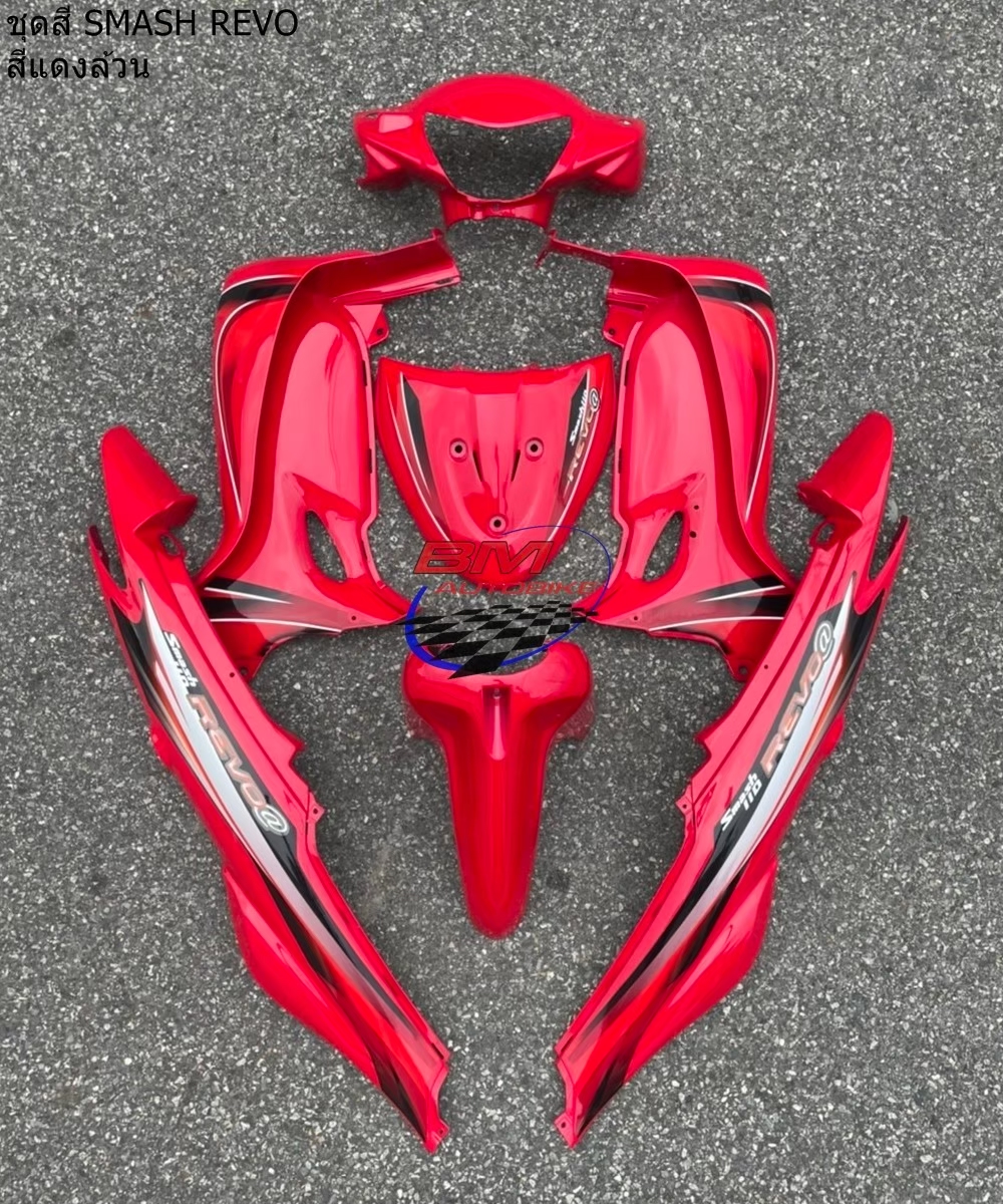 ชุดสี SMASH-REVO สีแดงล้วน 4 กก.