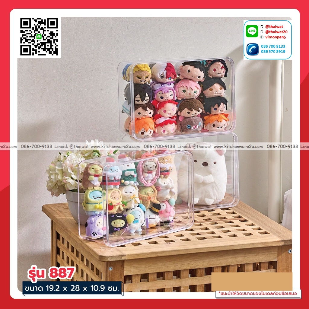 P12541 กล่องเหลี่ยมใส (20 x 31 x 13 cm) No. 8877 (ราคาส่งต่อ 1 โหล: 12 ใบ:เฉลี่ย 160 บต่อใบ)