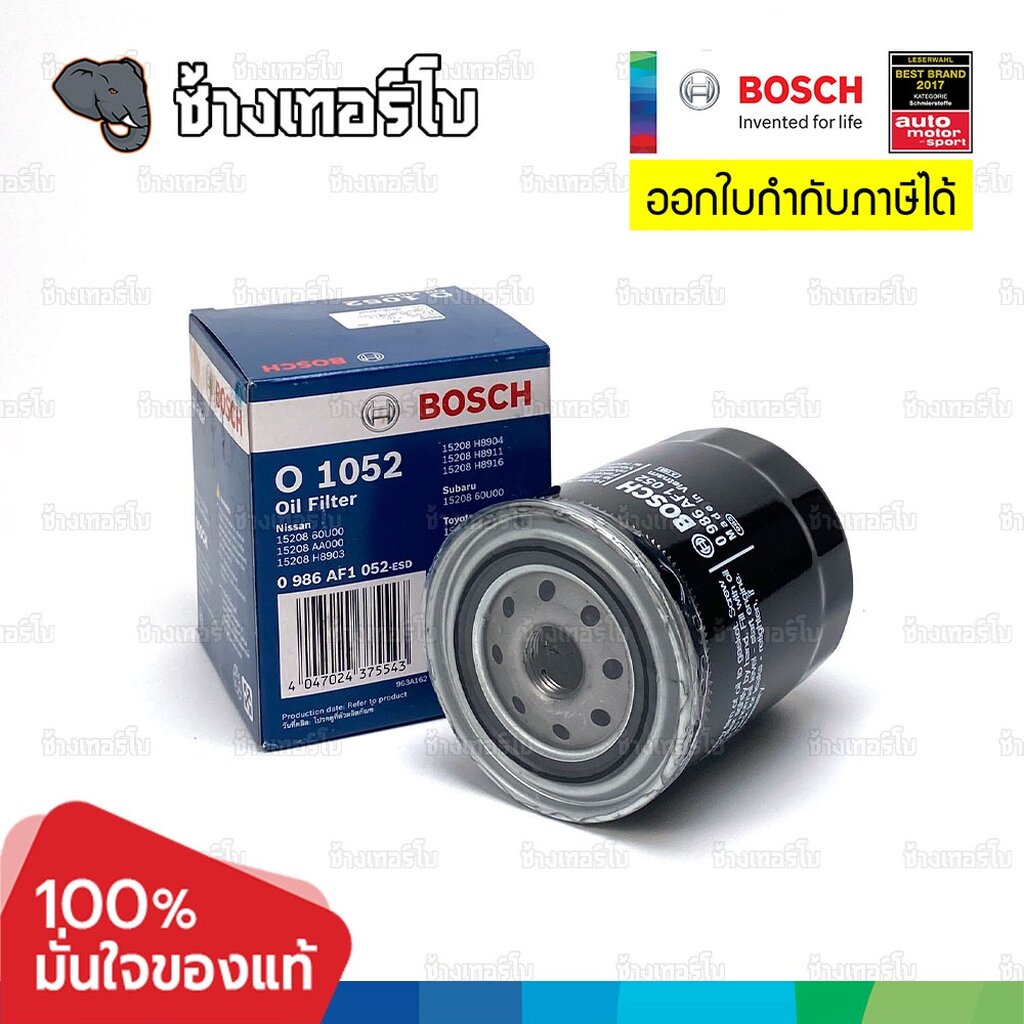 ✅BOSCH ⏩O1052⏪ #415 ใช้สำหรับ NISSAN SUNNY FX, B11, B13, B14, NV OE 15208-H8911 / กรองเครื่องJOB