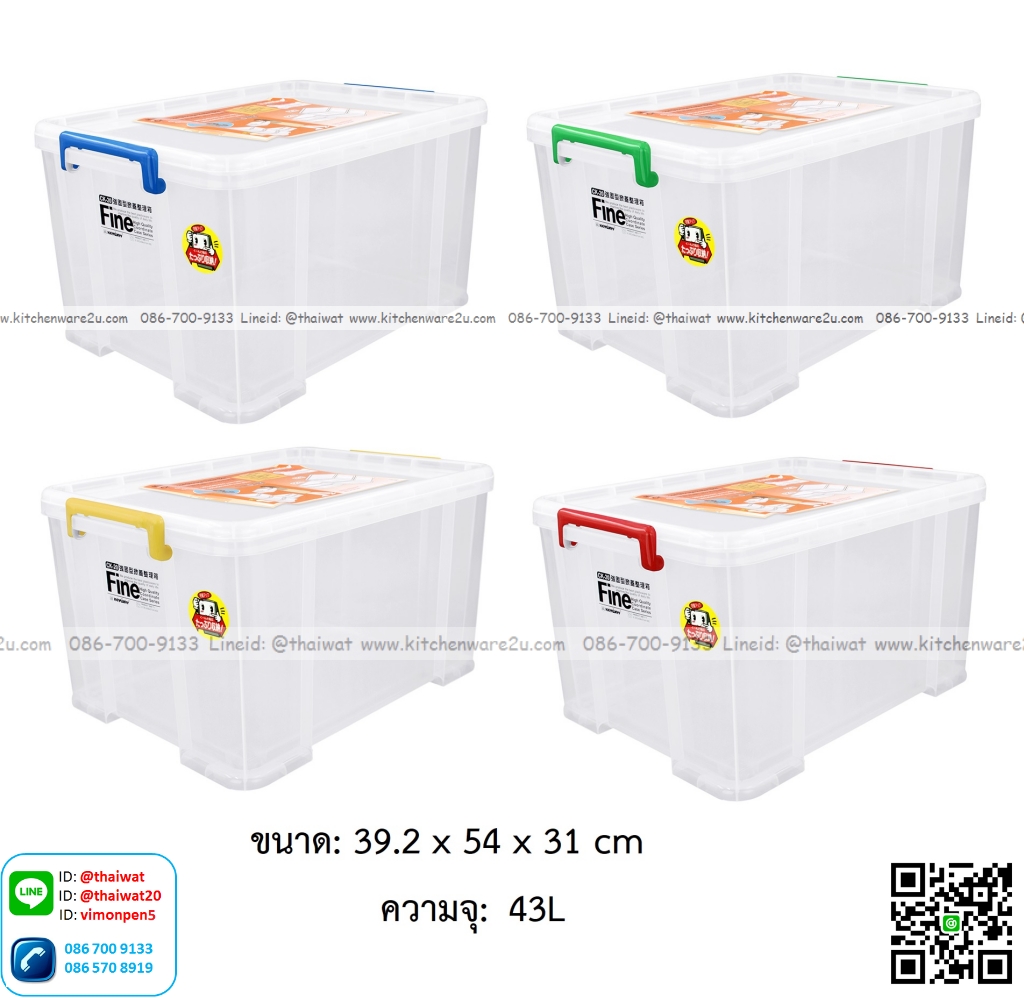 P13626 กล่องเอนกประสงค์ มีล้อ 43 ลิตร (39.2*54*31 cm) No.CK-20 เกรดเอ (ราคาขายส่งต่อ 1 โหล: 12 ใบ:เฉลี่ย 360 บต่อใบ)