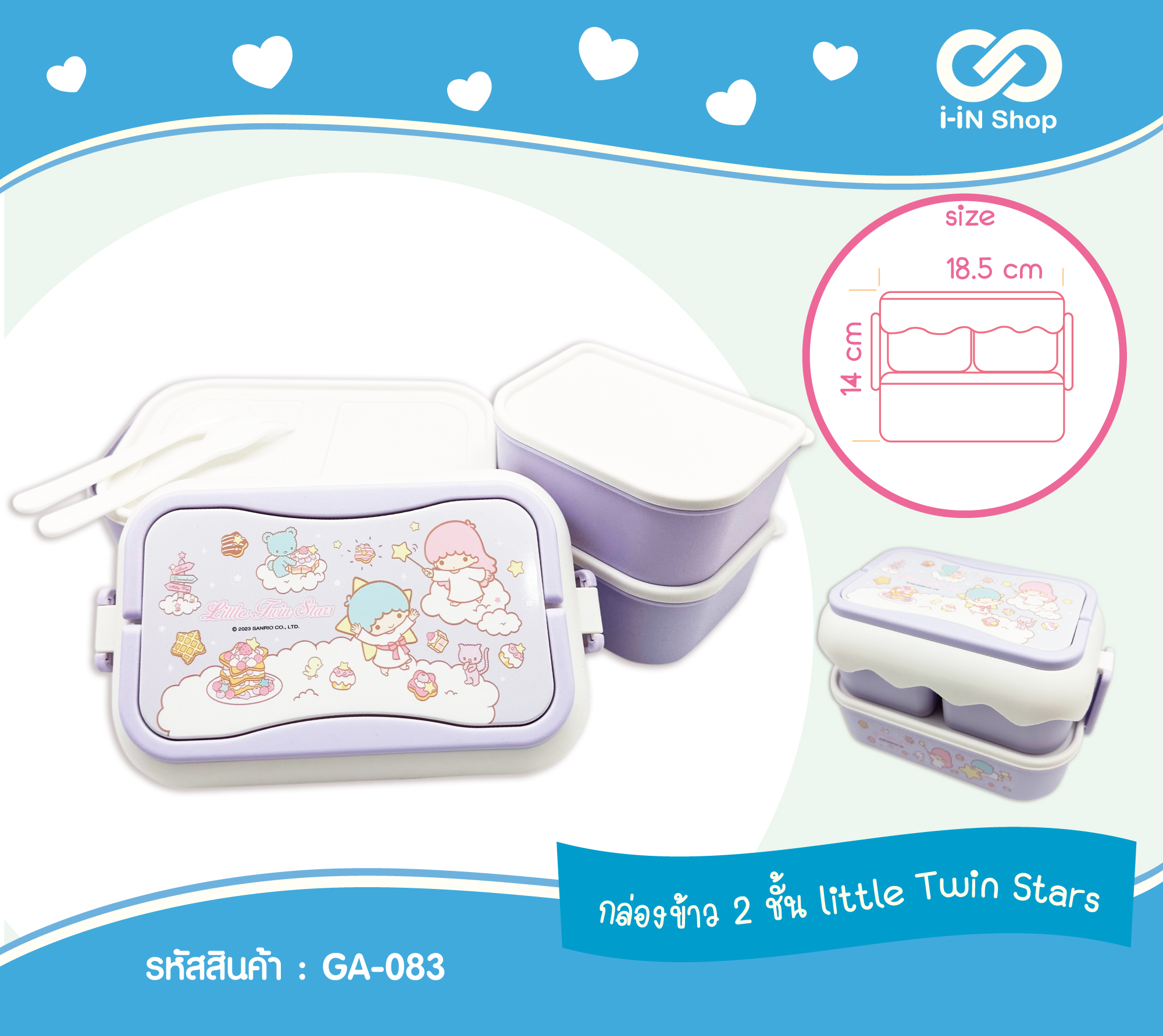 กล่องข้าว 2ชั้น Twin Star GA-083 แพ็คละ 285บาท/3ชิ้น (ชิ้นละ 95บาท)