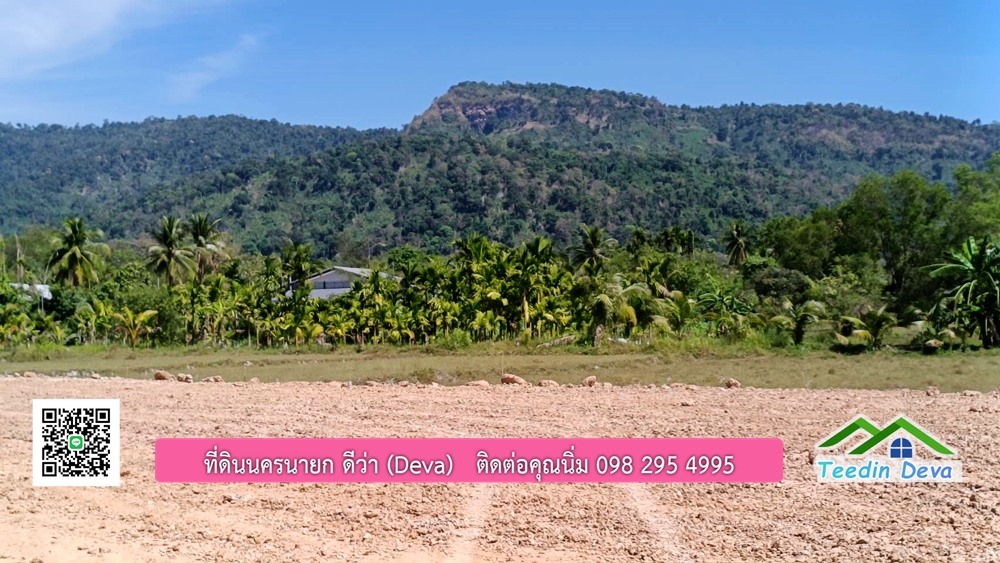 ที่ดินนครนายก แปลงสวย วิวเขาใหญ่ ท่ามกลางธรรมชาติ เนื้อที่ 2-3-18 ไร่ บรรยากาศดีงามมากๆๆ ต.เขาพระ อ.เมือง จ.นครนายก