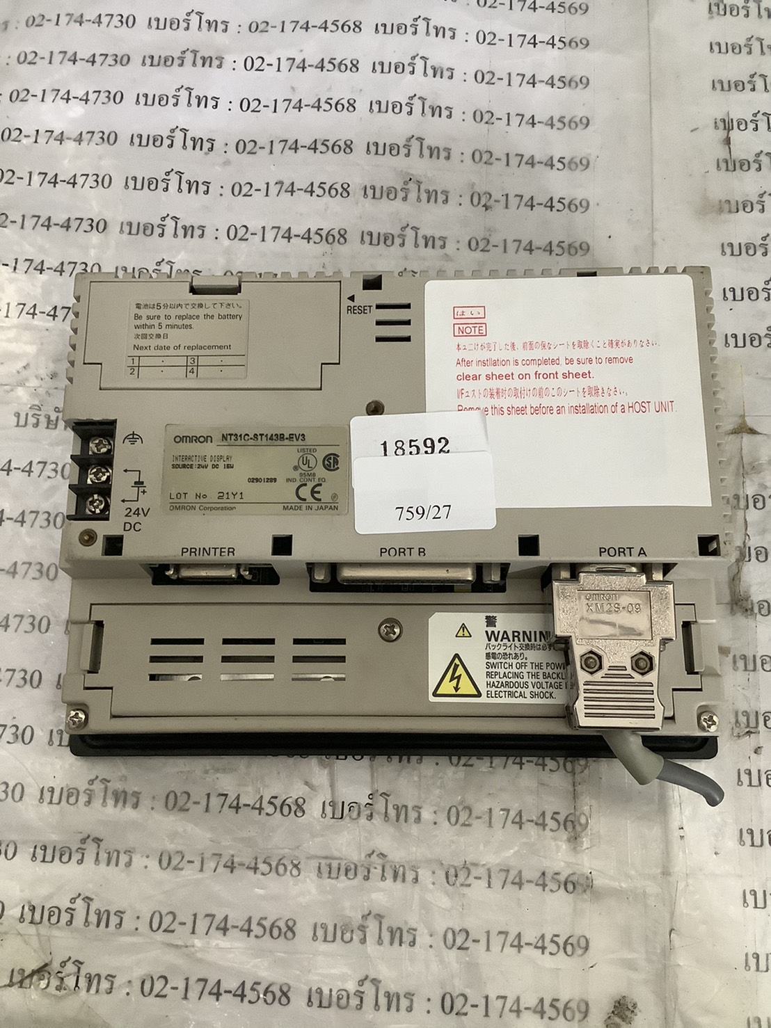 LCD TOUCH SCREEN " OMRON " MODEL : NT31C-ST143B-EV3