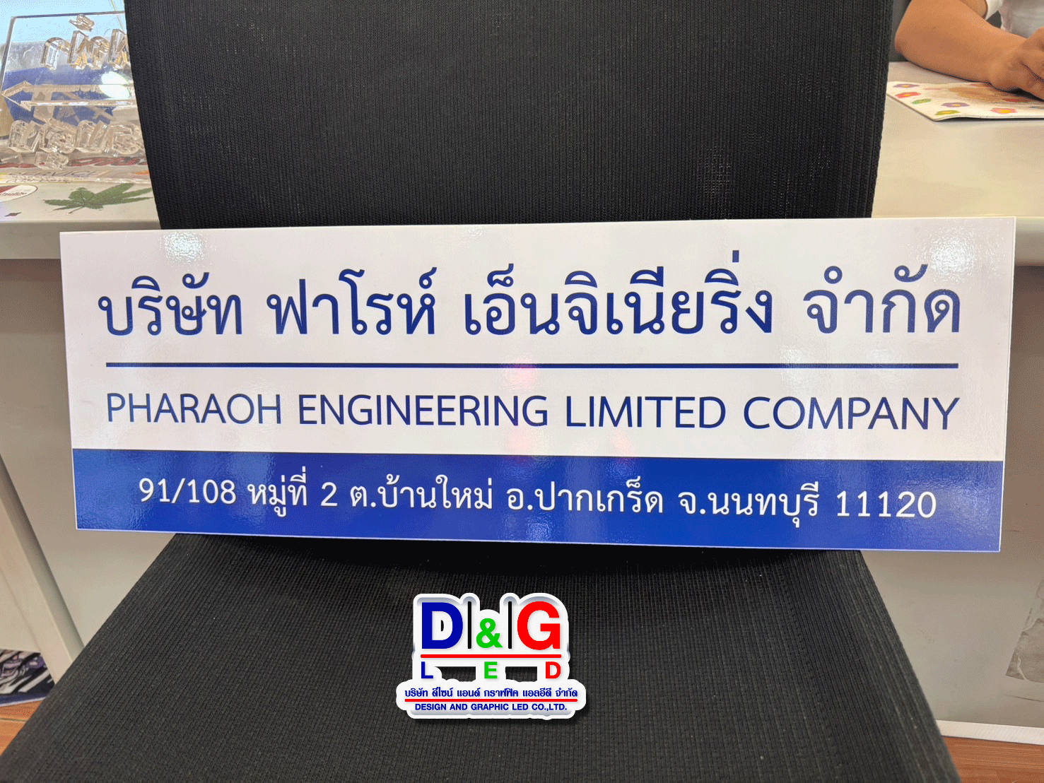ป้ายบริษัทพิมพ์ UV