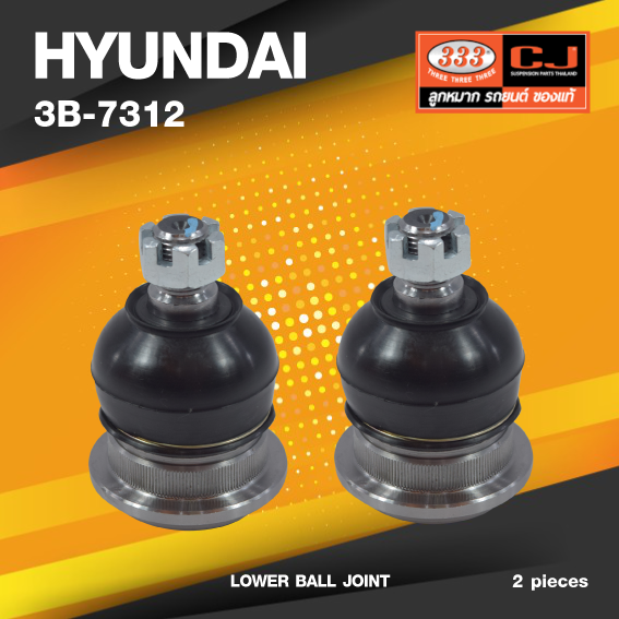 (ประกัน 6 เดือน) ลูกหมากปีกนกล่าง HYUNDAI PORTER ปี 1996-2004 ฮุนได / 3B-7312 / ยี่ห้อ 333 (1คู่ 2 ตัว) LOWER BALL JOINT