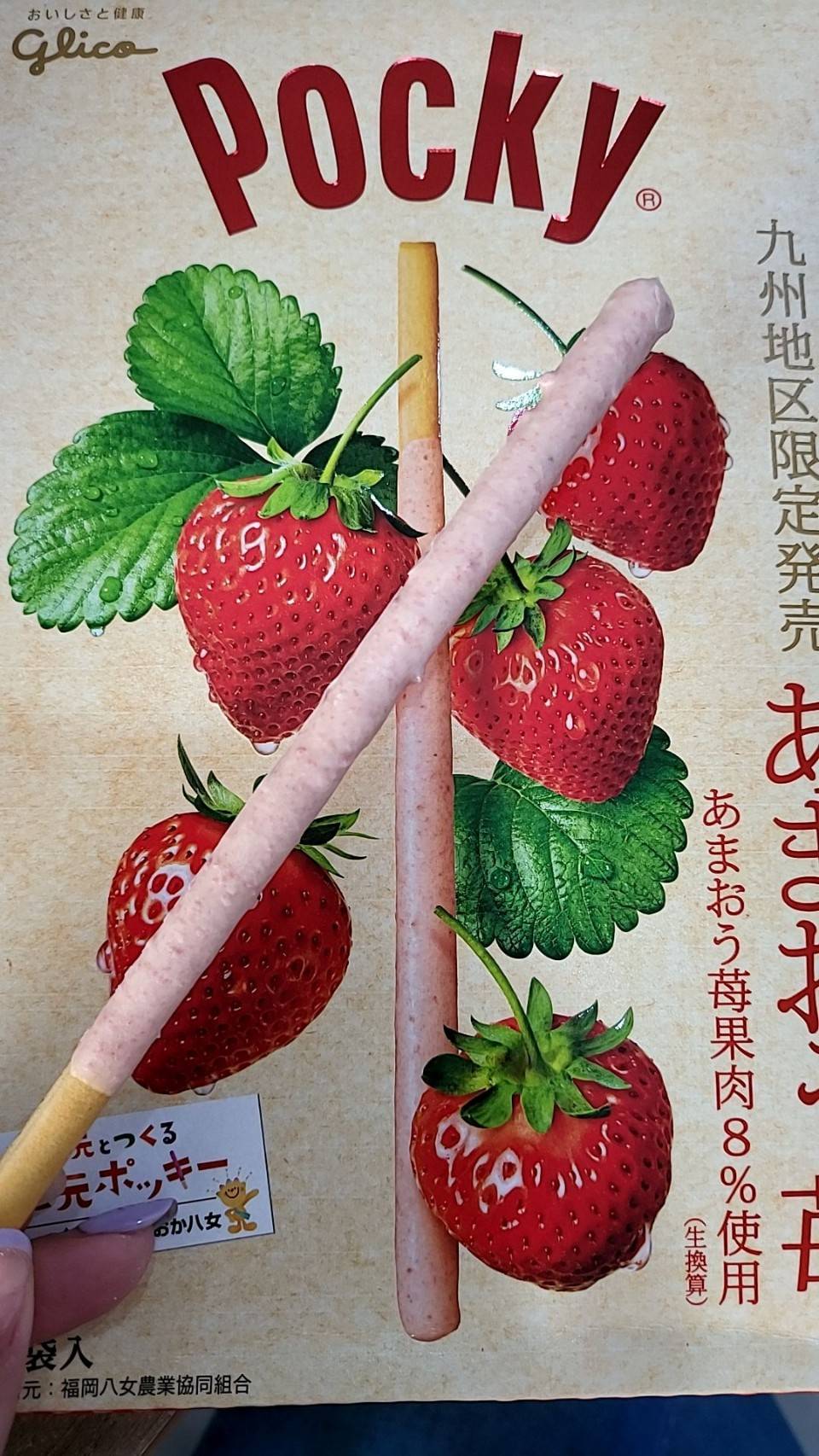 Giant POCKY รส Amaou Strawberry 1กล่องบรรจุ 15แท่งจัมโบ้‼️