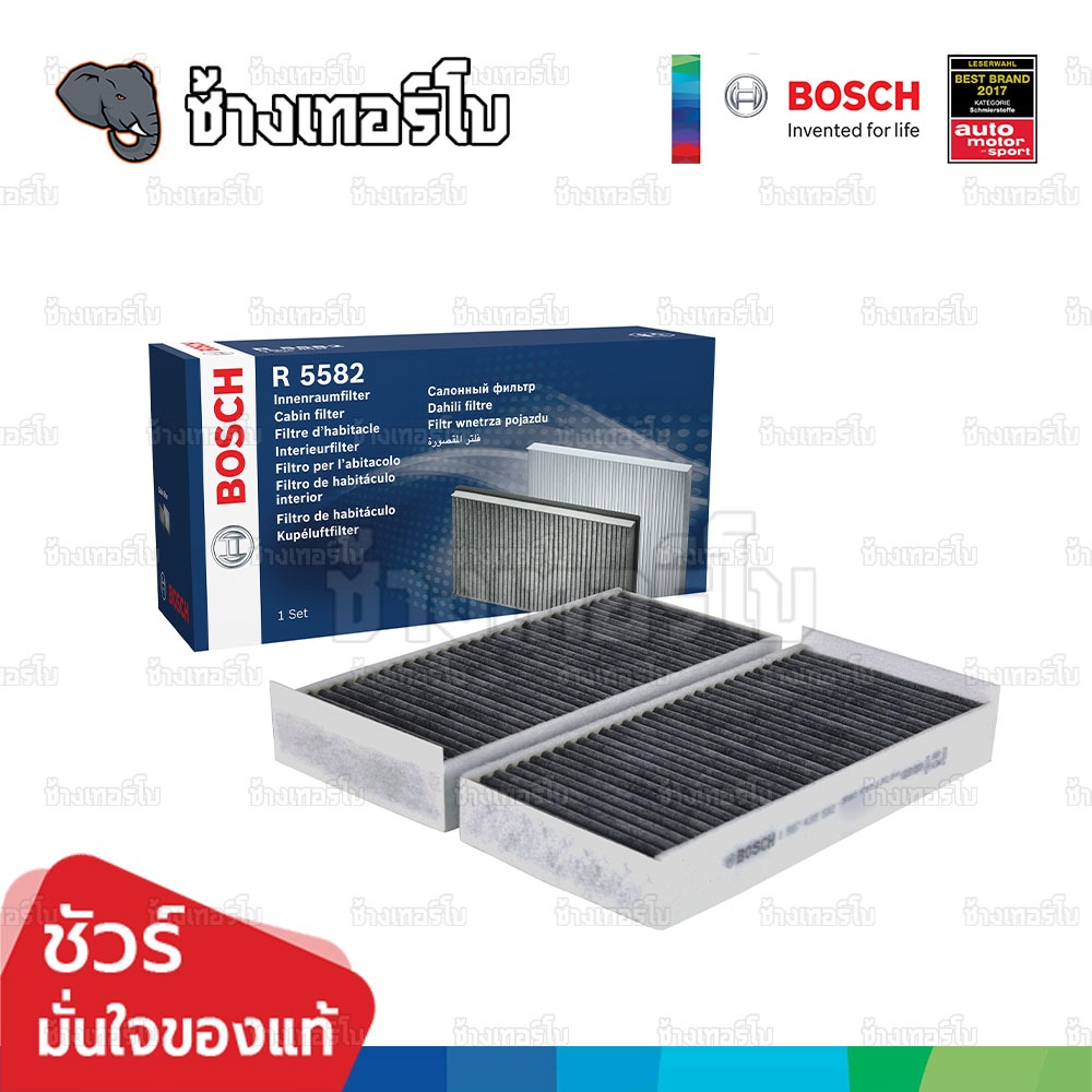 ✅BOSCH ⏩R5582⏪ #BM407 ใช้สำหรับ BMW 1 (F40), 2(F44/F46), X1(F48), X2(F39) / Mini III (F54/F55/F56/F57/F60) | กรองแอร์