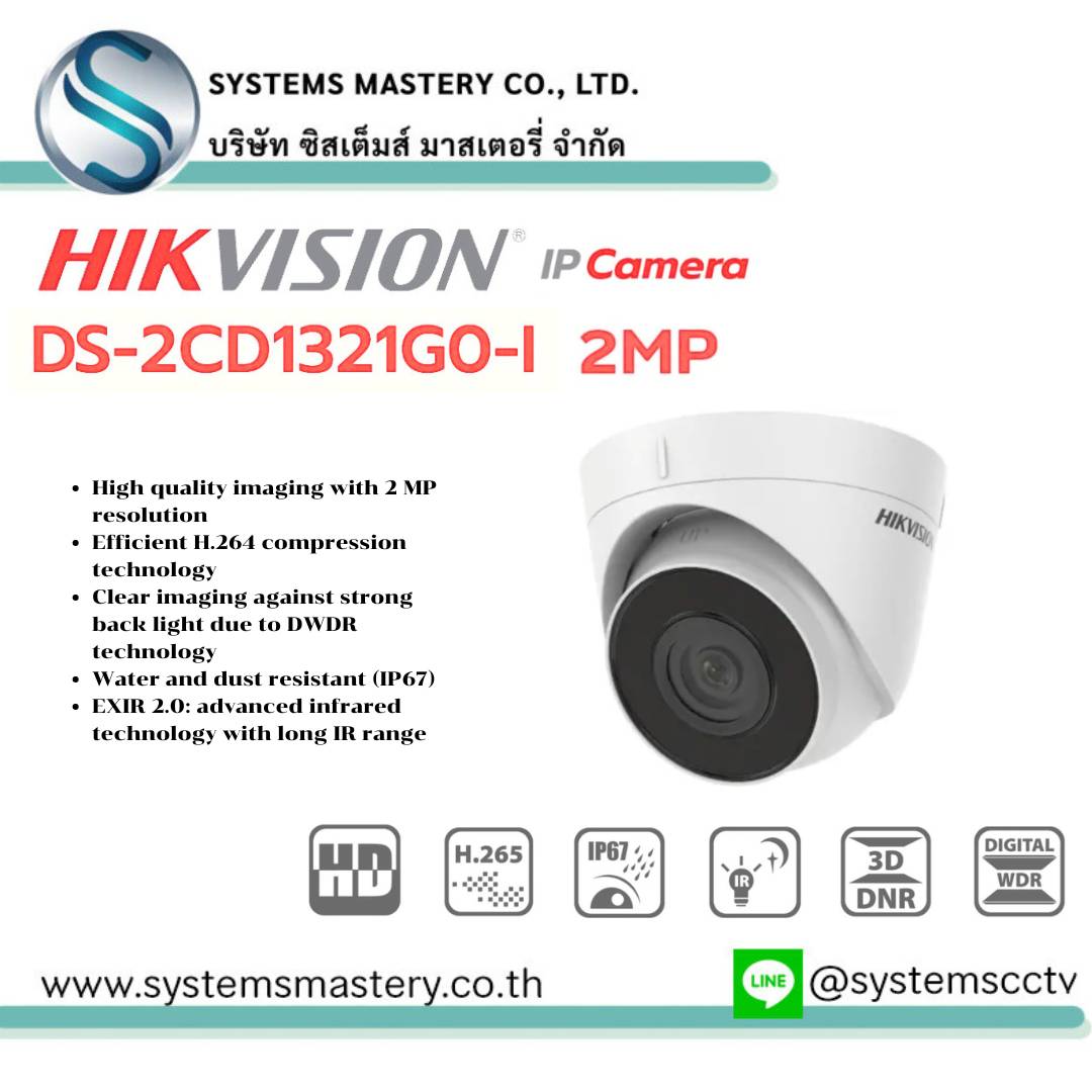 DS-2CD1321-I 2 MP Fixed Bullet Network Camera