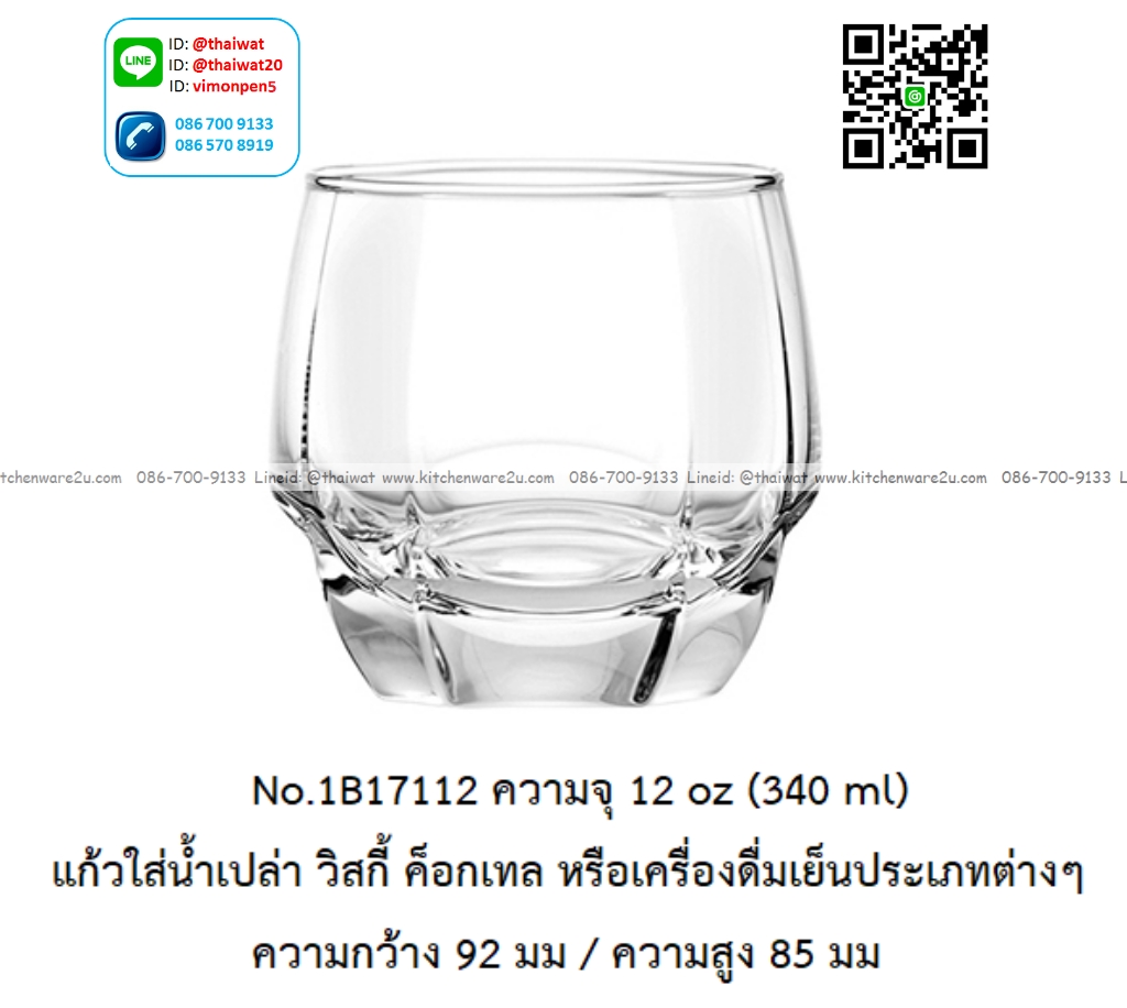 P13139 แก้วใส ใส่เครื่องดื่ม 12 Oz. 340 มิล (ุ9.2*9.2*8.5 cm) No.1B17112 ราคาขายส่งต่อ 1 ลัง : 72 ใบ: เฉลี่ย 32.5 บต่อใบ
