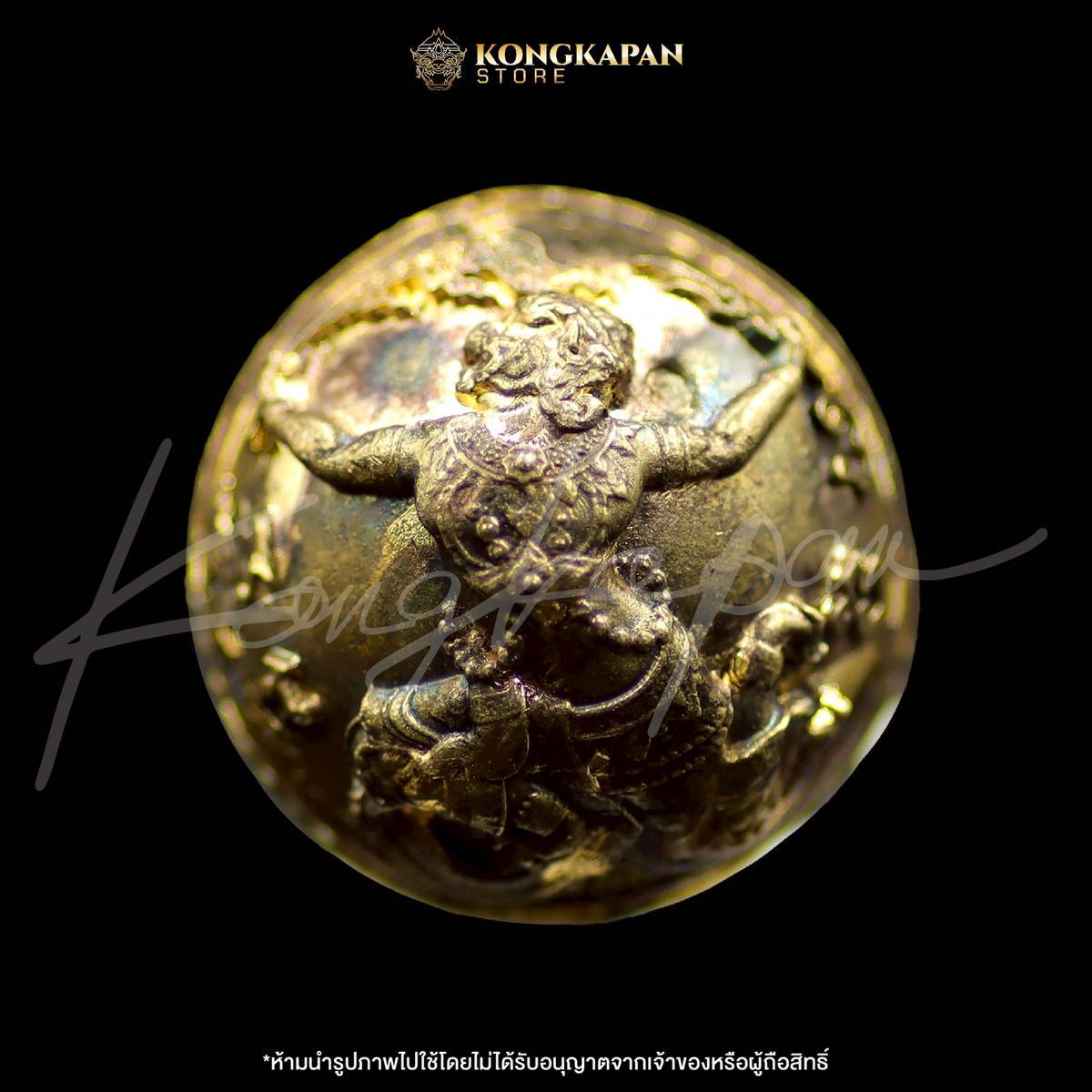 ปรอทกรอมหามงคล เนื้อมหาชนวนพราย ปี 68 พลตำรวจตรี ท่านขุนพันธ์