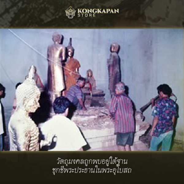 พระกรุแตก หลวงพ่อแช่ม วัดตาก้อง ปี พ.ศ. 2484